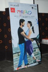 Galipatam Audio Launch